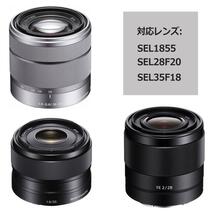 2点セット ALC-SH112 互換 SEL28F20 SEL35F18 SEL1855 等 対応レンズフード + UVフィルター49mmセット フィルター, レンズキャップ装着可能_画像2