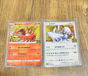 ポケモンカード 25th ホウオウ ルギア 2枚まとめ売り セット