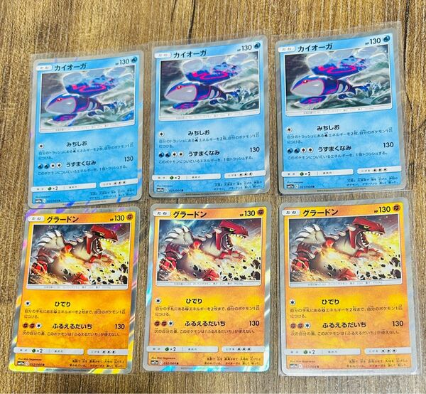 ポケモンカード カイオーガr、グラードンr 計6枚まとめ売り セット