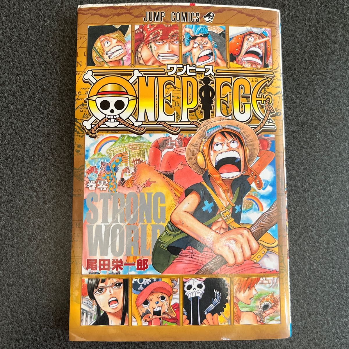 ONE PIECE 零巻 尾田栄一郎 STRONG WORLD｜PayPayフリマ