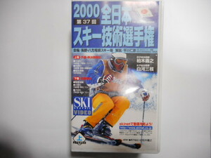 2000 year all Japan ski technology player right video on volume & under volume 2 pcs set free shipping 