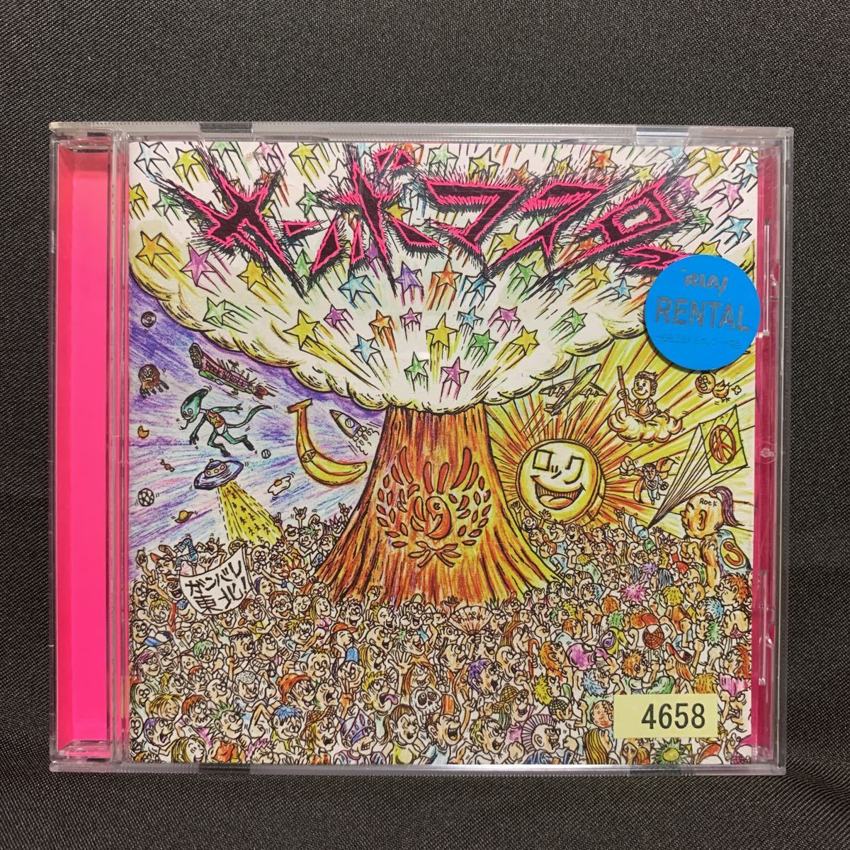 ヤフオク! -「サンボマスター」(音楽) の落札相場・落札価格