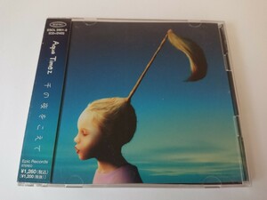 Aqua Timez「千の夜をこえて」CD+DVD