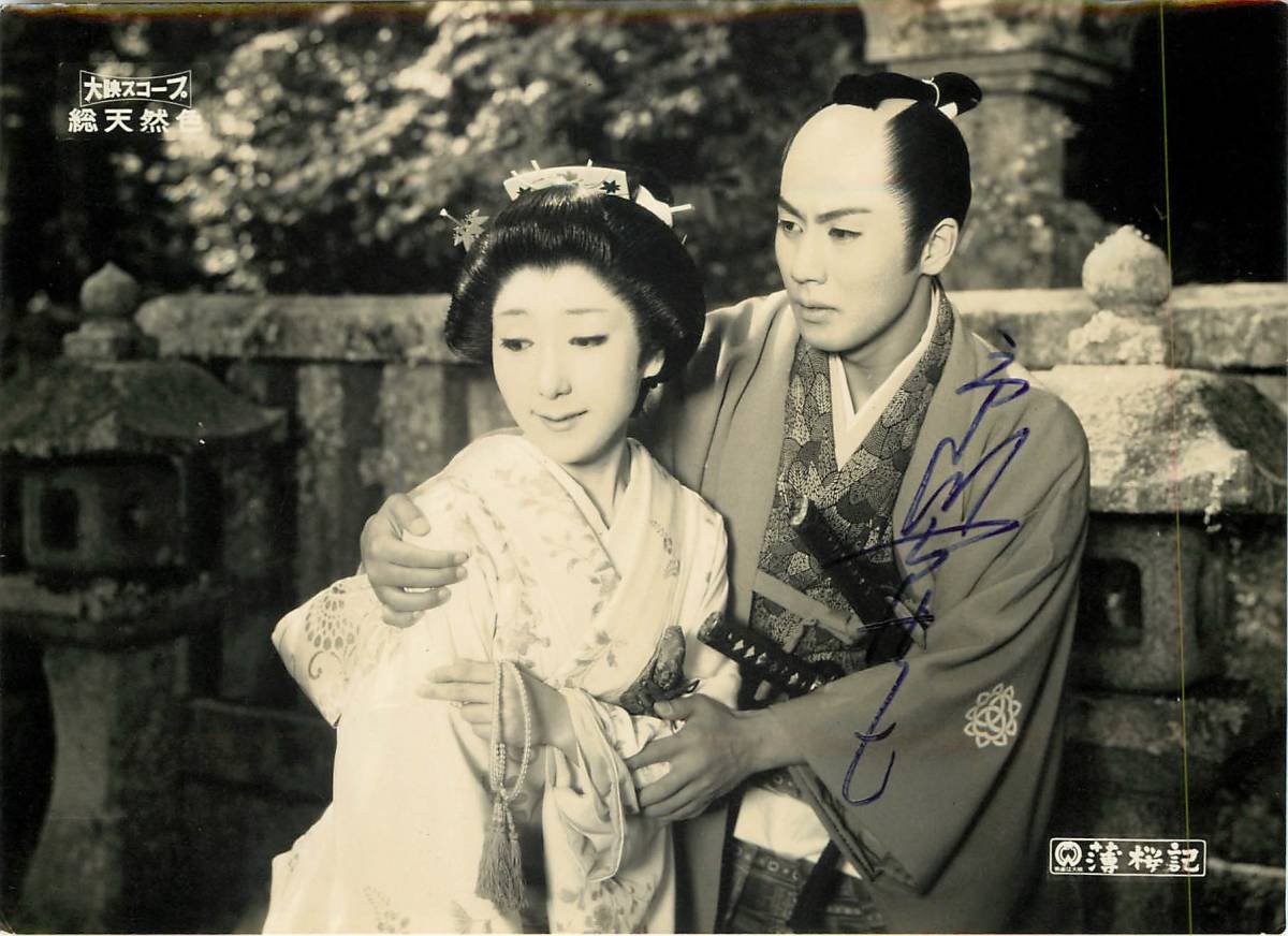 2023年最新】ヤフオク! -勝新太郎サイン(映画、ビデオ)の中古品・新品