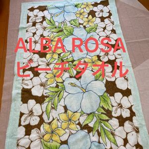 アルバローザ　ALBA ROSA ビーチタオル　バスタオル　ビッグタオル