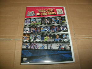 送料込み DVD 横浜F・マリノス 横浜マリノス 1993-2011 ALL 1000 GOALS 1000ゴールズ