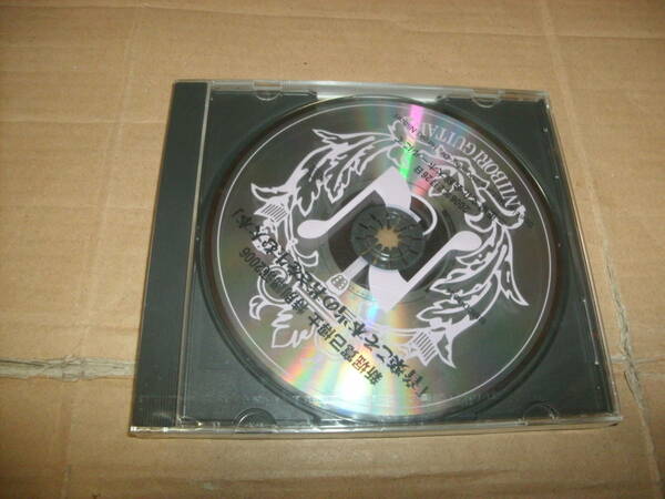 送料込み CD 未開封 新堀寛己博士 特別講演2006 「音楽こそ本当の若さを生む大本」 2006年2月26日 三重県文化会館大ホールにて 新堀ギター