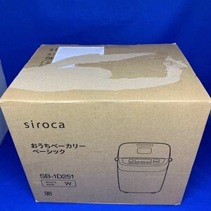 か4 シロカ おうちベーカリー ベーシック[47分でパンが焼ける/1斤タイプ/21メニュー/超早焼きコース/餅つき機　SB-1D251