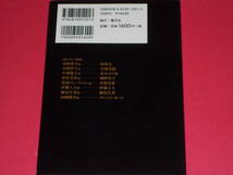 DVD付★西野流呼吸法がもたらす三大奇跡★気の奥義 気を循環すれば幸福になれる★山﨑 秀夫★株式会社 青月社★絶版★_画像2