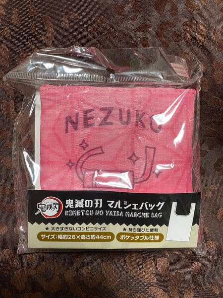鬼滅の刃 竈門禰豆子 ねずこ マルシェバッグ エコバッグ 鬼滅 新品未開封 送料無料 匿名配送