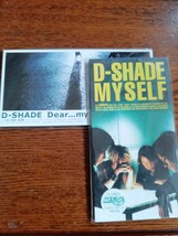 《新品》D-SHADE//MYSELF/Dear...ｍｙLove/8cmCD2枚まとめて/新品未開封送料込み_画像1