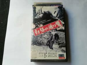 VHS,白昼の通り魔、1966年、大島 渚監督作品。