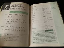 フリーウェイ 韓国語 発行-1996年1月1日 著者　原谷治美 発行者　田村正隆 発行所　株式会社ナツメ_画像8