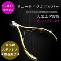 鍛造高品質ステンレス キューティクルニッパー 甘皮切り ささくれニッパー ニッパー式爪切り 魚の目などの角質にも対応 CUTEN_画像2