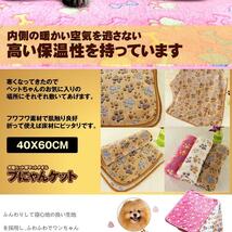 ブにゃんケット 3枚セット ペット ブランケット 毛布 犬猫ペット用 マット タオル ソフト フリース 60x40cm BNYANKET_画像3