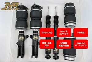 JVR DRIVE トヨタ TOYOTA マークX MarkX X120 X130 2004-2019 エアサス キット 全長調整式 エアー サスペンション