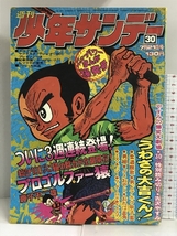 週刊少年サンデー（30）　昭和49年7月21日号　小学館　プロゴルファー猿　柔道讃歌　男どアホウ甲子園　藤子不二雄　石森章太郎　梶原一騎_画像1