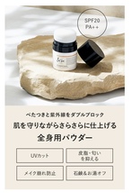 新品 ◆&be (アンドビー) UVスムースパウダー (皮脂・全身用パウダー)◆_画像4