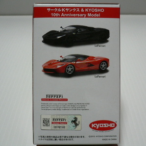 (限定生産) 京商 1/64 フェラーリ ラ・フェラーリ 2台 未組立 / サークルK・サンクス＆KYOSHO ミニカーシリーズ発売10周年記念モデルの画像2