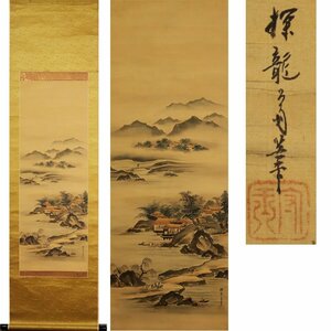 Art hand Auction 《Fuente》 [Compra inmediata / Envío gratis] Nariz Tanryu pincel Figuras de paisaje de colores / Caja incluida, cuadro, pintura japonesa, paisaje, Fugetsu