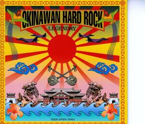 OKINAWAN HARD ROCK LEGENDARY 紫　CONDITION GREEN 沖縄ハードロック2枚組　ソフトケース