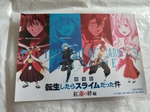 劇場版 転生したらスライムだった件 セブンイレブン ブロマイド　スライム　リムル ヒイロ ベニマル シュナ