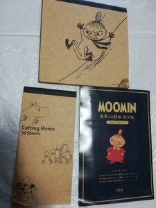 ムーミン　MOOMIN　クラフト　メモ　2点セット　チラシオマケ