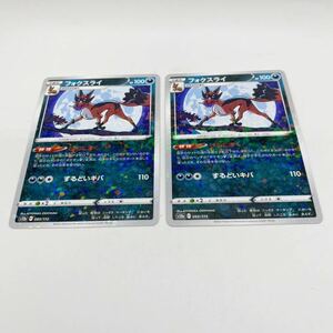 【ミラー】2枚セット フォクスライ s12a VSTARユニバース ポケモンカードゲーム ポケカ ハイクラスパック