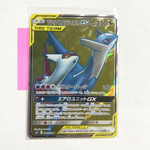 【即決】ポケモンカードSM9 ラティアス＆ラティオスGX SR 104/095 未使用☆