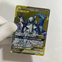 【即決】ポケモンカードSM12 アルセウス＆ディアルガ＆ギラティナGX SR 099/095 未使用☆_画像2