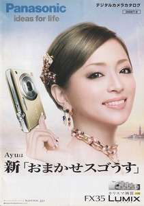 Panasonic パナソニック LUMIX デジカメ 総合カタログ /2008.7(未使用品)