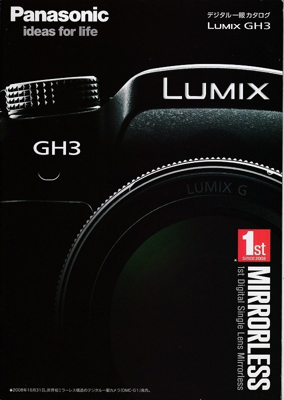 2025年最新】Yahoo!オークション -lumix gh3の中古品・新品・未 2025年最新】Yahoo!オークション -lumix gh3の中古品・新品・未