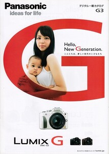 Panasonic Panasonic LUMIX G/DMC-G3 catalog ( unused goods )