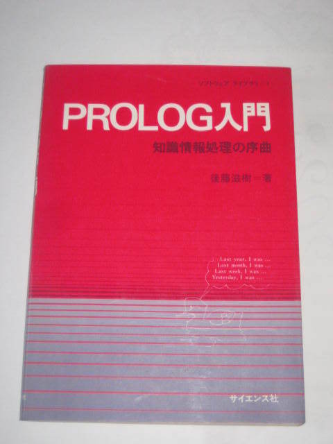 2023年最新】Yahoo!オークション -#prolog(本、雑誌)の中古品・新品