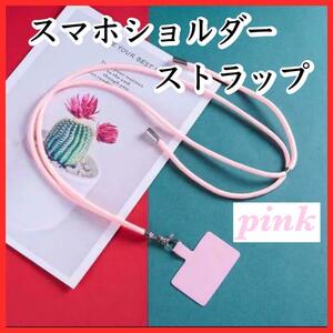  strap holder smartphone shoulder pink falling prevention 