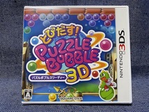 3DS☆とびだす! パズルボブル3D☆新品・未開封品_画像1
