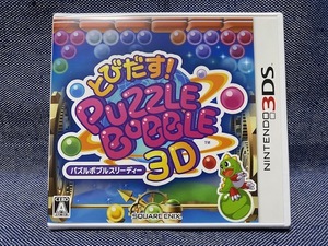 3DS* jump ..! puzzle Bob ru3D* new goods * unopened goods 