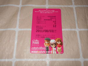 【雑貨】　ミスタードーナツ　使用済み　ミスド　カード　りかちゃん　misdo Licca　ポイントカード　misdoclub card