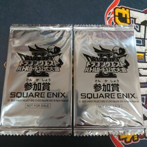 ドラゴンクエスト　モンスターバトルロード　大会参加カード　新品未開封　ドラクエ