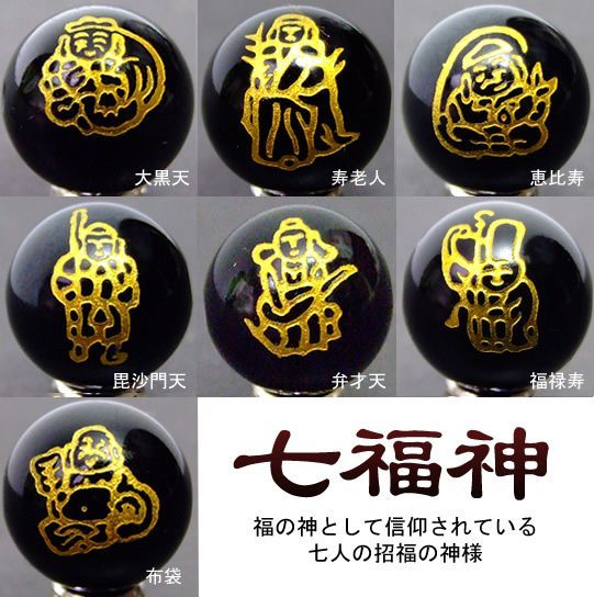 2025年最新】Yahoo!オークション -七福神 石の中古品・新品・未 2025年最新】Yahoo!オークション -七福神 石の中古品・新品・未