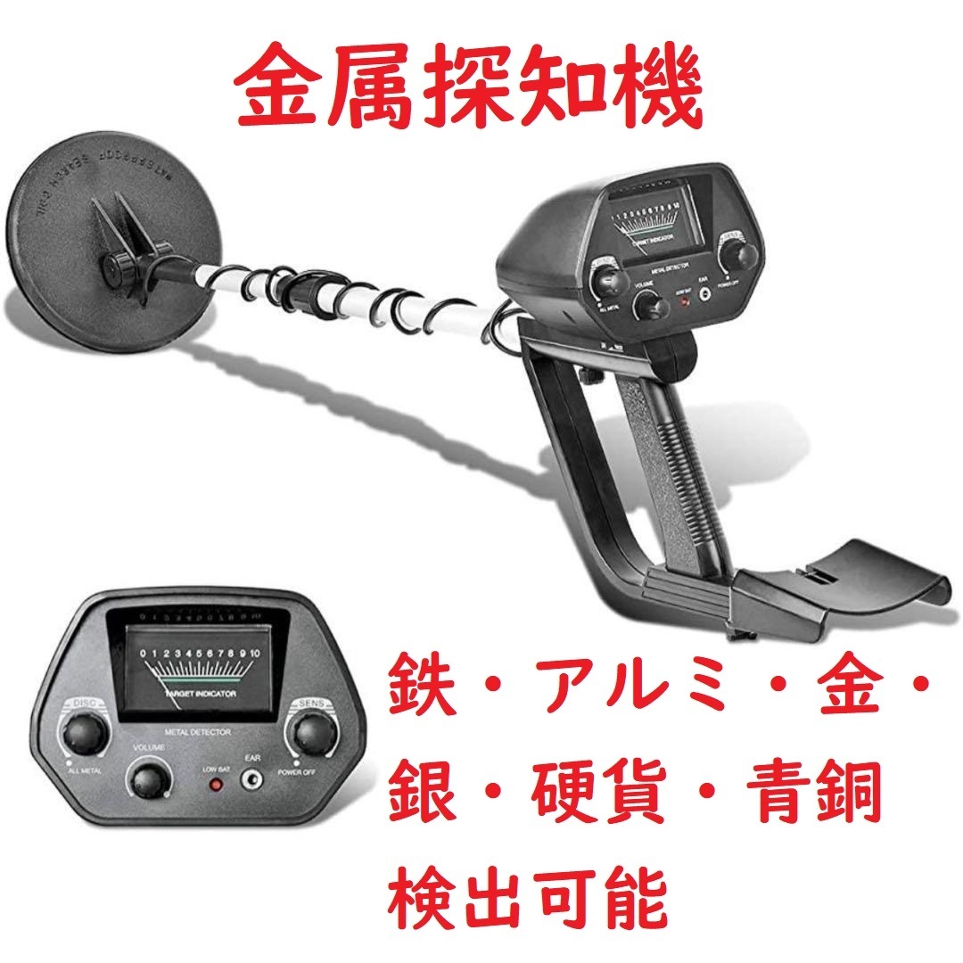 新品同様 金属探知機セット Go-Find66 GO FIND 66 | www.gamescaxas.com