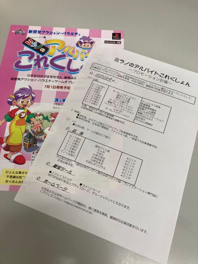 Yahoo!オークション -「ミラノのアルバイトこれくしょん」の落札相場