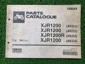 XJR1200 XJR1200R パーツリスト 1版 ヤマハ 正規 中古 バイク 整備書 4KG1 4KG2 4KG3 4KG4 車検 パーツカタログ 整備書