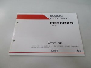 スーパーモレ パーツリスト 1版 スズキ 正規 中古 バイク 整備書 FA14B FE50CK5 Sw 車検 パーツカタログ 整備書