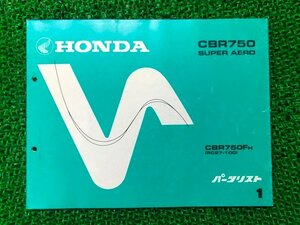 CBR750スーパーエアロ パーツリスト CBR750/スーパーエアロ 1版 ホンダ 正規 中古 バイク 整備書 RC27-1000004～ zN