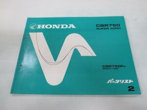 CBR750スーパーエアロ パーツリスト 2版 ホンダ 正規 中古 バイク 整備書 RC27-1000004～ CBR750F MY 車検 パーツカタログ 整備書