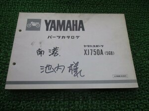 XJ750A パーツリスト 1版 ヤマハ 正規 中古 バイク 整備書 5G8 5G8-0000101～ TF 車検 パーツカタログ 整備書