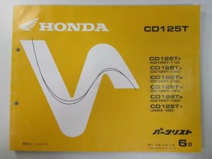 ベンリィCD125T パーツリスト 6版 ホンダ 正規 中古 バイク 整備書 CD125T-110～150 JA03-100 GN 車検 パーツカタログ 整備書