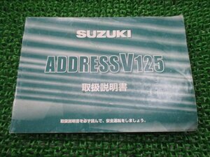 アドレスV125 アドレスV125G 取扱説明書 スズキ 正規 中古 バイク 整備書 CF46A 33G10 33G00 ADDRESSV125 Sm 車検 整備情報