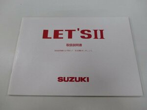 レッツⅡ 取扱説明書 スズキ 正規 中古 バイク 整備書 CA1PA 43FD0 K7 SP 車検 整備情報